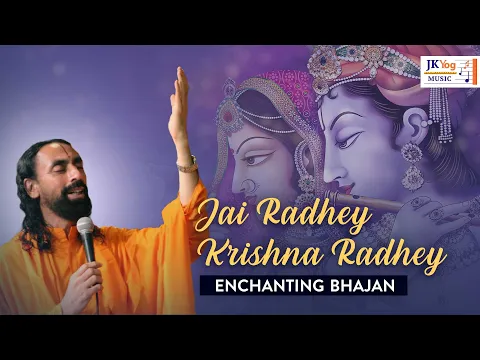 Download MP3 Jai Radhey Krishna Radhey - Heart Melting Devotional Bhajan | Swami Mukundananda