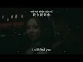 G.E.M. 鄧紫棋《FIND YOU》简体中文歌词 | Pinyin | English Lyrics