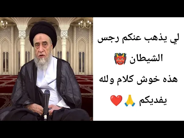 ⁣هذه خوش حجي ولله يفيدكم... 🙏❤||ح5آيات الاحكام ||سيد صباح شبر
