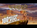 Download Lagu BHAGWADHARI - BUCKS BOY | RAM NAVMI SONG 2022 | BUCKS BOY MUSIC WORLD | RAP SONG |