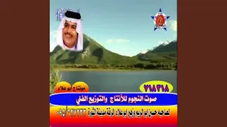 Raad Al Nasry TFAL KLBEEE 