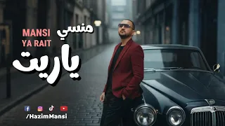                   حازم    ياريت دندنها
