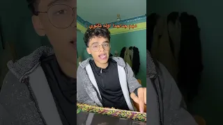 حجات مهمه لازم تعملها في تابلت قبل الامتحان ثانوية عامة 