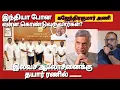 Lagu இந்தியா போன கஜேந்திரகுமார் அணி என்ன கொண்டுவருவார்கள்?? இலவச ஆலோசனைக்கு தயார் ரணில் விக்ரமசிங்க.