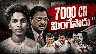 satyam scandal in telugu andhra pradesh facts viralvideo 