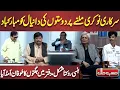 Download Lagu Friends Congratulate Daniyal on getting a Govt Job |  Azizi | Hasb e Haal