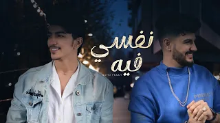 هاشم الحسني محسن الحسني نفسي فيه حصريا 2023 Hashem Alhasani Nafsi Feaah  هاشم الحسني محسن الحسني نفسي فيه حصريا 2023 Hashem Alhasani Nafsi Feaah