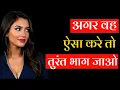 Download Lagu 10 Red Flags - If She Does These Things, Walk Away IMMEDIATELY | Female Psychology