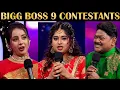 Download Lagu BIGG BOSS 9 Full Contestants List | Telugu | Review \u0026 Roast | R\u0026J 2.0