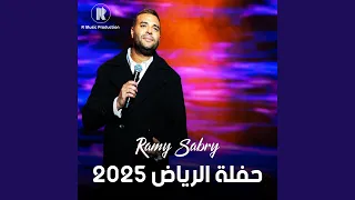 ميدلي ماصدقت إتقابلنا ولسه ياما بحكي عليكي  ميدلي ماصدقت إتقابلنا ولسه ياما بحكي عليكي