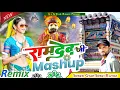 Download Lagu ज्ञान सिंह रावत न्यू सोंग !! Ramdev Ji Mashup !! Gsg Star Dj Remix !! New Ramdev Ji Song
