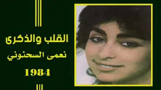 نعمة المغربية 