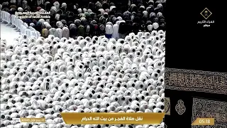                    بث مباشر مكة المكرمة   الحرم المكي مباشر   قناة القرآن الكريم السعودية دندنها