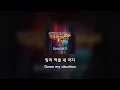 [ENG/HAN] 미란이 MIRANI - Achoo (Feat. pH 1 & HAON) (Prod. by GroovyRoom)