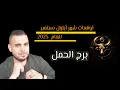 Download Lagu المال والعمل وتغيرات مهمة بتوقعات #برج الحمل لشهر أيلول سبتمبر 2025 #الفلكي_علي_عجيمية 
