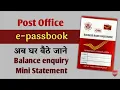 How to check Post Office Savings Bank POSB mini statement ePassbook POSB mini statement