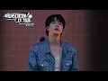 Lagu 진 (Jin) 'RUNSEOKJIN_EP.TOUR' THE MOVIE Visualizer