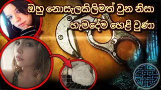 l serial killer l Adam strong case l