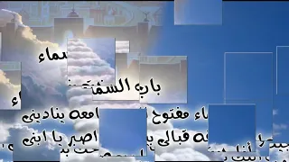 موسيقي ترنيمة باب السما مفتوح دندنها