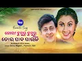 Download Lagu Gori Jhumuru Jhumuru Tora Pada Paunji - To Akhi Mo Aaina| Sidhant , Jyoti |Sonu Nigam,Pamela Jain