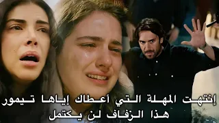 هذا البحر سوف يفيض الحلقة    الإعلان      حفل زفاف عادل و إليني يتحول إلى كارثة   دندنها