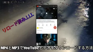 MP4 MP3 YouTube In Y2mate SRSS