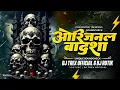 Download Lagu Orignal Badshah (Unique SoundCheck) ओरिजनल बादशाह Trending Dj Song 2025 | Dj TREX | Dj Rutik