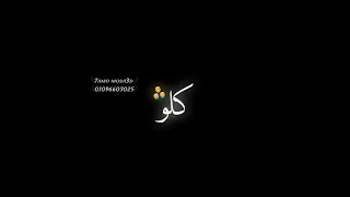 قاموا ١٦ راجل  حالات واتس ٢٠٢١  حالات واتس حمو مسعد دندنها