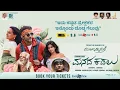 Download Lagu Manada Kadalu Manchuri Scene - Yogaraj Bhat - Sumukha - Anjali