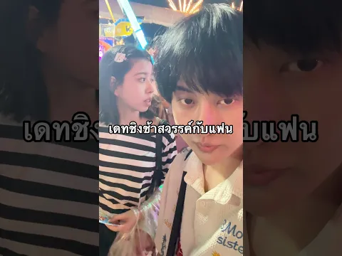 จากเดทชิงช้าสวรรค์ กลายเป็นฝันร้ายยาดมหลุดมือ เกือบอ้วกพุ่ง #เดทกับแฟน #นีทโตะ #นาน่า @klungme