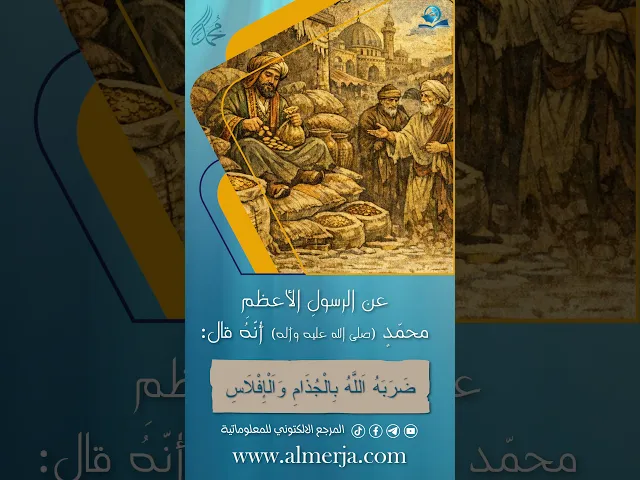 عن الرسولِ الأعظمِ محمّدٍ (صلى الله عليه وآله)