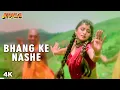 Lagu Bhang Ke Nashe | Madhuri Dixit | Alka Yagnik | Koyla | Shahrukh Khan | 90's Popular Hindi Song
