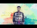 علي كاكولي - صعبة (حصرياً) | 2016