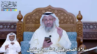 192 صلاة الفجر قبل الشروق بقليل عثمان الخميس  192 صلاة الفجر قبل الشروق بقليل عثمان الخميس