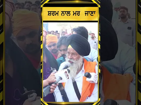 Mansa MLA Punjabi News Corner