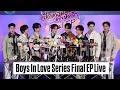 Download Lagu [ENG SUB] Boys In Love Series FINAL EP LIVE : LukeMick ; ChokunAston ; KenPaul | #BoysInLoveSeries |