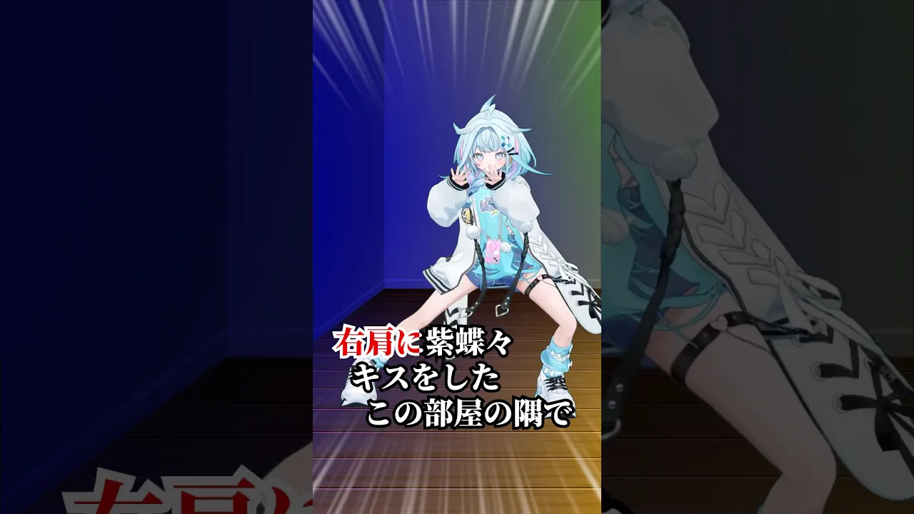 右肩の蝶／踊ってみた #ホロライブ #vtuber #dance