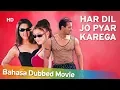 Download Lagu Har Dil Jo Pyaar Karega [HD] Full Movie | Salman Khan | Rani Mukherji | Preity Zinta