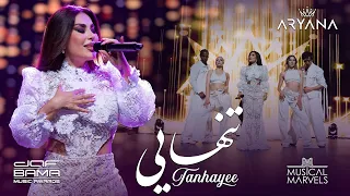 Aryana Sayeed Tanhayee آریانا سعید تنهایی 