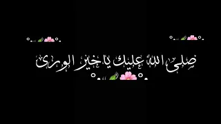 صلى الله عليك ياخير الورى  حالات واتس يوم الجمعة  كرومات شاشه سوداء جائزه لتصميم  بدون موسيقى  دندنها