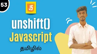 Unshift Method In JavaScript Tamil JavaScript Array Method Tutorial