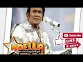 Download Lagu Rhoma Irama CITRA CINTA Koplo