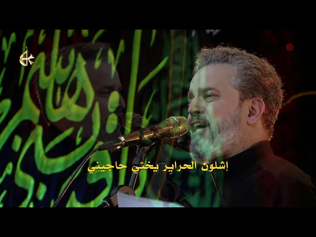 يازينب اترجعيلي امنيتي | الرادود باسم الكربلائي