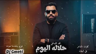 حلاله اليوم    الفنان محمد القماطي دندنها