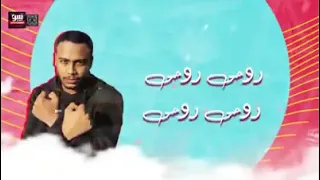 تراك بنت الاصول عنبه وشيندي دندنها