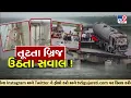 Download Lagu Death toll rises to 15 in Ghambhira Bridge collapse tragedy | Gujarat | TV9Gujarati