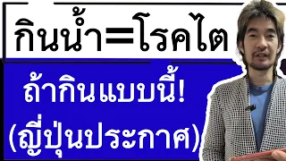 การกินน้ำมากพอช่วยป้องกันโรคไตได้อย่างไร และควรกินน้ำเมื่อใด