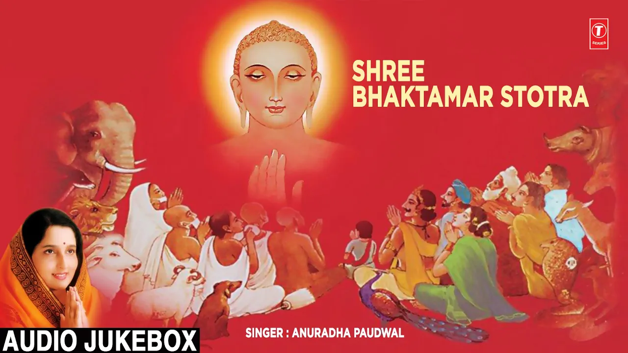 श्री भक्तामर स्तोत्र Shree Bhaktamar Stotra By Anuradha Paudwal | Full Audio Songs | Part 1, 2