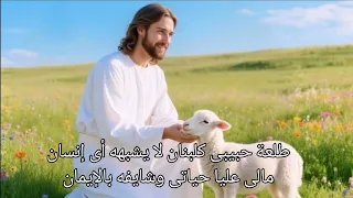 جراح حبيبى غالية على    شولميث نصحى  دندنها
