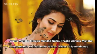 urumu mundo song lyrics aaha kalyanam s2beats
